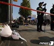 '이태원 참사' 합동분향소 서울광장에 설치…실종신고 2642건 접수