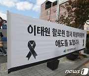 이태원 참사 희생자 애도…대구 핼러윈 축제 전격 취소