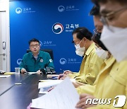 '이태원 압사 사고' 영상회의 주재하는 장상윤 차관