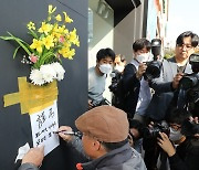 '이태원 참사 희생자들 추모합니다'