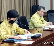 이태원 사고 관련 긴급대책회의 주재하는 한화진 장관