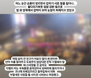 유튜버 선여정, 이태원 압사 참사현장 목격 ..."이렇게 죽는구나 생각 들었다"