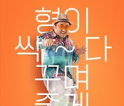 마동석 주연 '압꾸정', 31일 제작보고회 취소...이태원 참사 여파