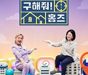 MBC '구해줘 홈즈'→'복면가왕' 줄결방, 이태원 참사 뉴스특보 체제 전환