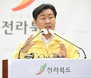 전북도, 이태원 사고 관련, 행사·축제 취소 검토