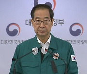 [현장영상+] "다음 달 5일 24시까지 국가애도기간 정해"