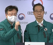 [현장영상+] "사망자 중 90% 이상은 신원 확인" (브리핑 질의응답)