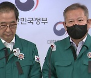 이상민 장관 "90%는 신원확인...17세 미만·외국인 파악 중"