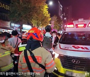 [속보]尹 "최우선은 환자 후송…앰뷸런스 이동로 확보 위해 교통 통제"