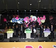 마산국화축제 내달 9일까지 열려