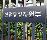 [이태원 참사]산업부, 코리아세일페스타 개막행사 취소