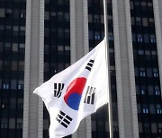 [포토]조기 게양된 정부서울청사