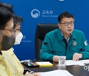 [이태원 참사]교육부 "소재 미확인 학생 명단 제출, 촛불집회 모니터링해야"