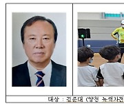 서울시 교통문화상 대상에 '자전거 안전교육가' 김준대씨