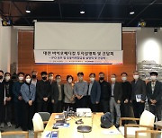 중진공, 대전지역 바이오메디컬 투자 설명·간담회 개최