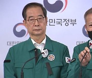 이상민 행안부장관 "곳곳 시위로 경비 병력 분산"