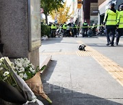 [포토] `핼러윈 인파` 압사 사고 현장의 추모