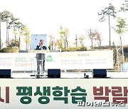 김경일 파주시장 "일상속 평생학습 네크워크 강화“