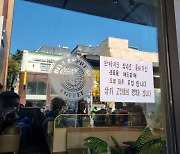 [영상] “안타까운 참사…휴업합니다” 추모로 문닫는 이태원 거리