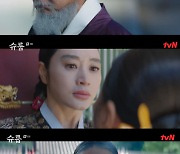 ‘슈룹’ 김해숙, 김혜수에 “역적 서이숙 만난 것 폭로할 것”