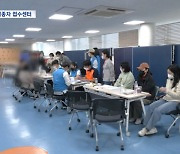 이 시각 한남동 주민센터‥애타는 실종자 가족들