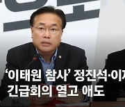 정진석 “우리나라 도심 한복판서 이런 참사…너무 충격·비통”