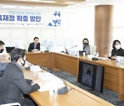 “교육청 안전장치 마련해야 교육재정교부금 개편 논쟁 일단락 될 것”