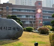 일선 교육청 '이태원 참사' 학생 피해 확인..오후 긴급회의