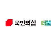 여야, ‘이태원 참사’에 긴급회의 소집…“초당적 협력”