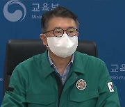 교육차관 “이태원 참사 관련 학생 현황 파악 중”