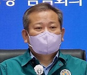 이상민 행안장관 “경찰 미리 배치한다고 해결될 문제 아냐” 발언 논란