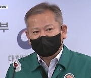 이상민 장관 “경찰 미리 배치했어도 참사 못 피해” 발언 논란