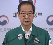 용산 특별재난지역 선포…“희생자 신속 지원”