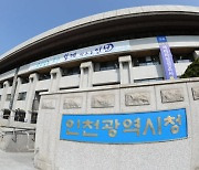 인천시, 이태원 참사 비상회의...시민 피해사례 조사