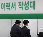 한국 일자리 창출력, 내년에는 4분의1 수준으로 ‘급락’ 전망