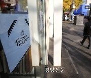 종교계 잇단 애도 성명 “우리 모두 희생자의 가족이자 이웃”[이태원 핼러윈 참사]