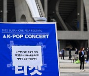 원아페 콘서트 당일 취소…내달 5일 부산불꽃축제도 불투명