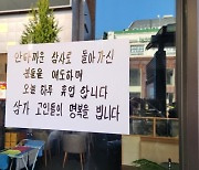 Shops in Itaewon stay closed as area mourns victims