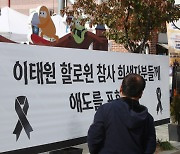 Concerts, festivals, promotions canceled cross-country after Halloween disaster in Itaewon