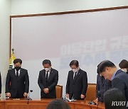 이재명, ‘이태원 압사참사’ 관련 입장 발표 및 회의 개최 [쿡 정치포토]