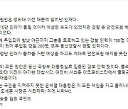 “이태원 참사 원인은 靑 이전 탓”...민주당 ‘SNS 신중’ 강조했는데