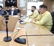 고양시, 긴급 재난대책회의… ‘이태원 참사’ 수습지원 논의