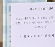 이 시각 원효로 체육관…이송 끝났지만 아직 참사 여운