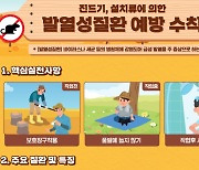 "단풍 좋네" 풀밭 앉아 쉬었다가…3주 뒤 나타난 '이 증상' 조심하세요