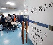 여전히 발 동동 구르는 가족들…'이태원 압사 참사' 실종 신고 3900건 넘었다