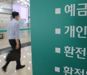 '연 5%' 대출금리 10년 만에 돌파… 얼마나 더 오르나