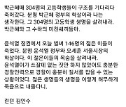 이태원 참사가 “윤석열 정부와 오세훈 서울시장의 학살”이라는 변호사