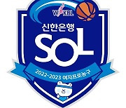 WKBL 6개 구단 이태원 압사참사 희생자 추모, 애도기간에 묵념 진행 및 검은 리본 착용