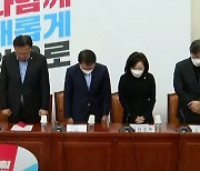 ‘침통한’ 정진석 “경찰, 신원파악 우선”·주호영 “부끄럽고 죄송하다”