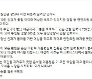 “이태원 사고 靑 이전 탓” 민주연구원 부원장, 페북 올렸다 삭제